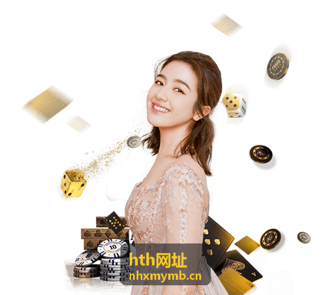 hth网址常见问题版块示意图